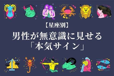 おとめ座男性 本命|おとめ座男性の本気の態度、乙女座男性の本命への脈ありサイン。